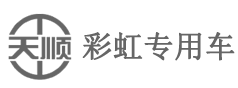 運(yùn)馬車(chē)廠家直供,價(jià)格實(shí)惠-無(wú)錫彩虹專用車(chē)有限公司
